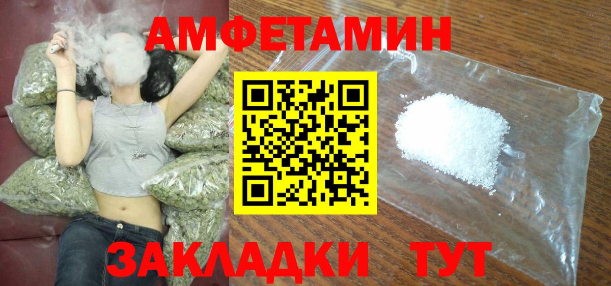 Амфетамин  Вход с VPN  Семёнов  АМФЕТАМИН Розовый 