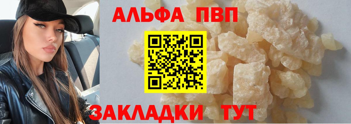A PVP VHQ Семёнов