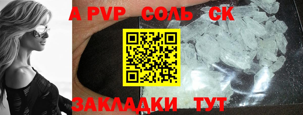 Альфа ПВП VHQ  магазин продажи   Семёнов  А ПВП крисы CK  Вход с VPN  Alpha PVP Соль 