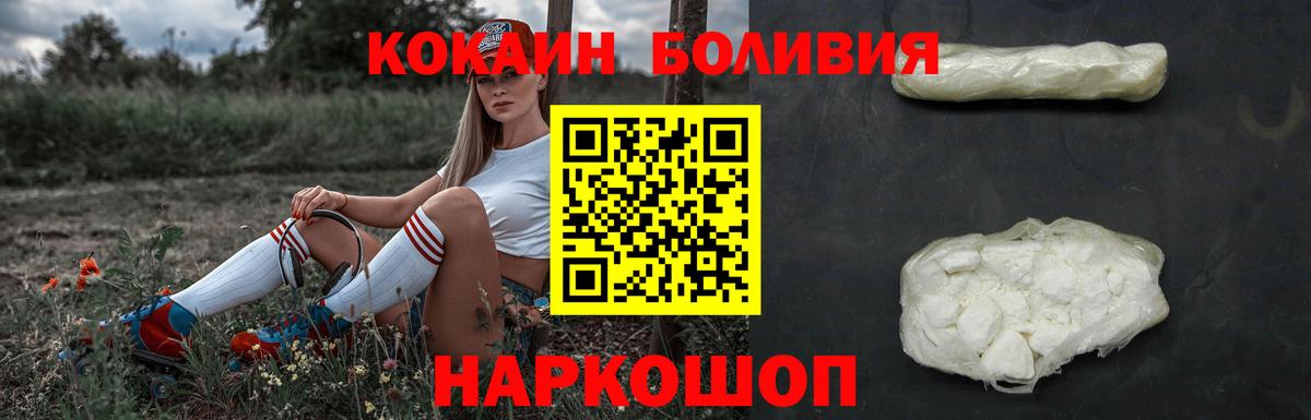 Кокаин 98%  Вход с VPN  Семёнов  КОКАИН Columbia 