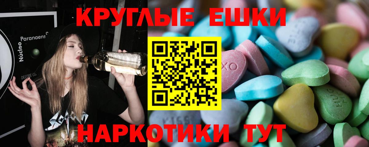 Экстази 250 мг Семёнов