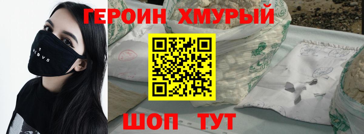 Героин  Вход с VPN  Семёнов  ГЕРОИН афганец 