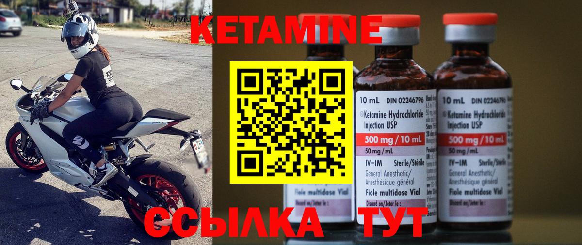 Кетамин ketamine  Вход с VPN  Семёнов 