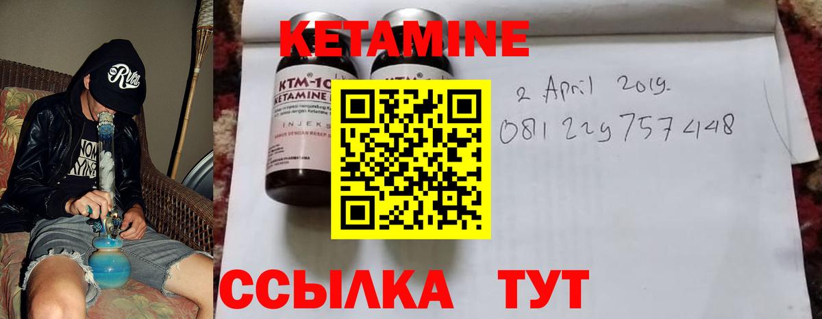 КЕТАМИН VHQ Семёнов