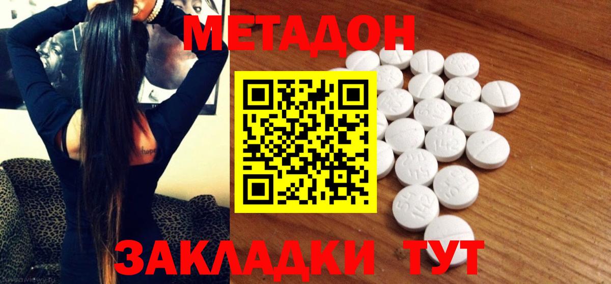 Семёнов  Метадон кристалл  Вход с VPN 