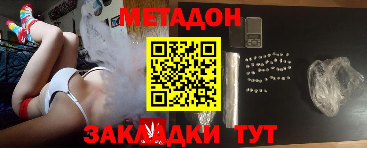 Метадон мёд Семёнов