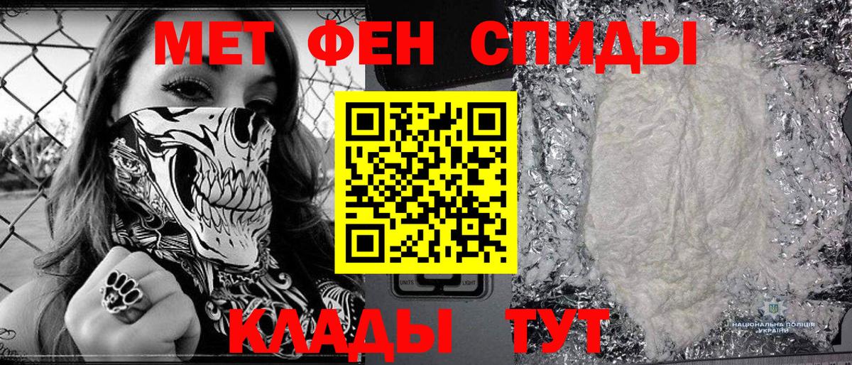 МЕТАМФЕТАМИН  Вход с VPN  Семёнов  МЕТАМФЕТАМИН кристалл  МЕТАМФЕТАМИН кристалл 