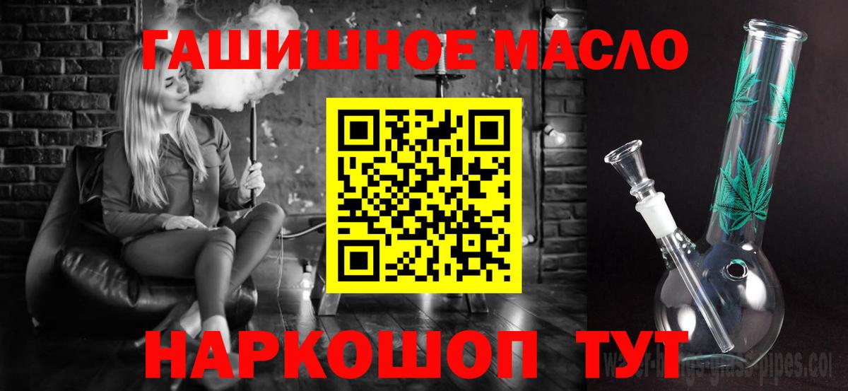 Дистиллят ТГК гашишное масло  Вход с VPN  Семёнов  как найти   Дистиллят ТГК гашишное масло 