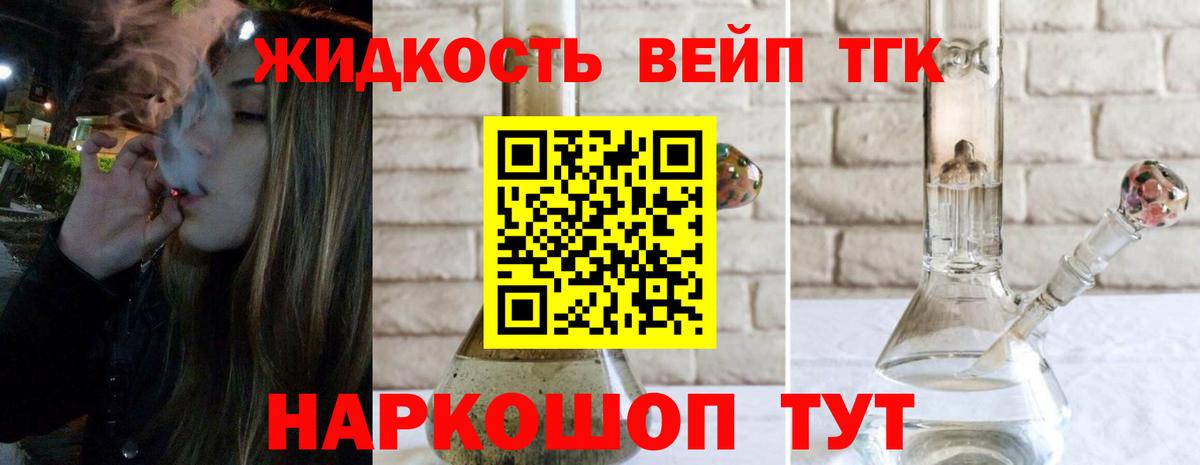 ТГК гашишное масло Семёнов